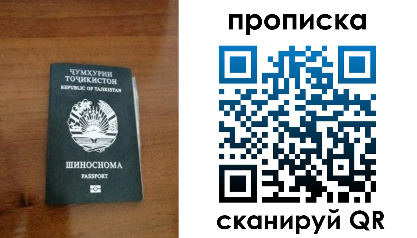 прописка законно в Невельске