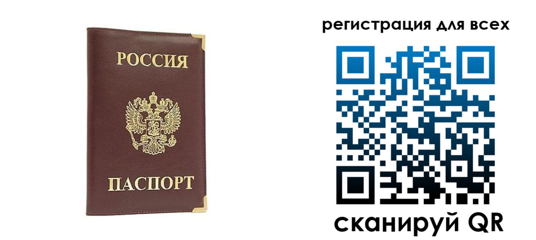временная регистрация 2025 в Невельске