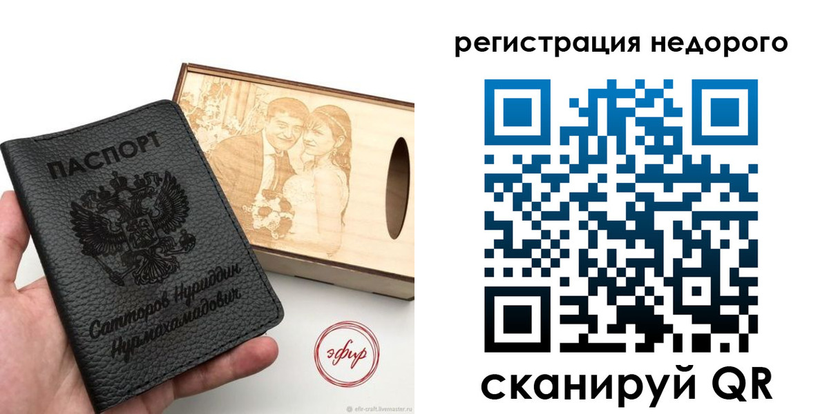 прописка для школы в Невельске