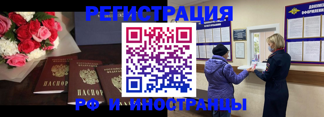 регистрация в Невельске