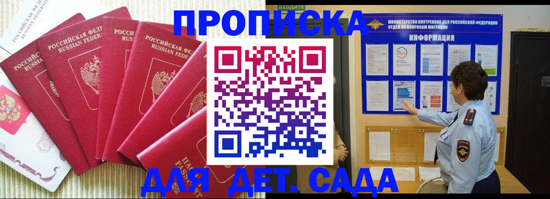 прописка паспорт в Невельске