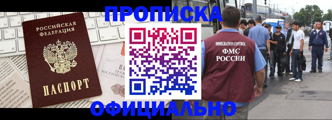 регистрация для школы в Невельске