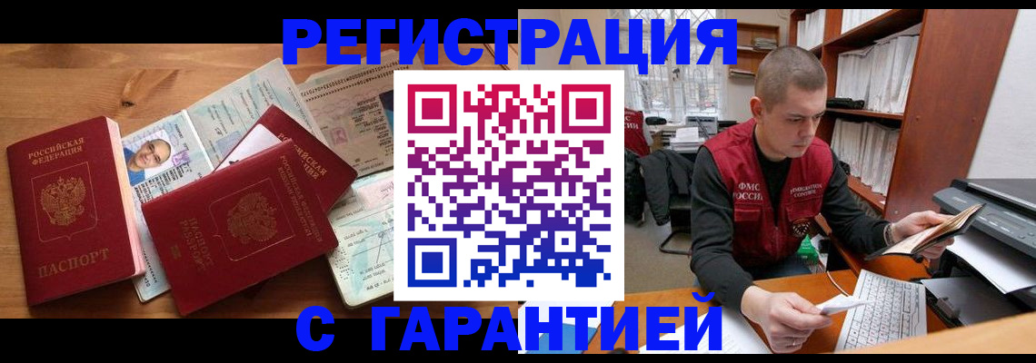 регистрация для дет. сада в Невельске